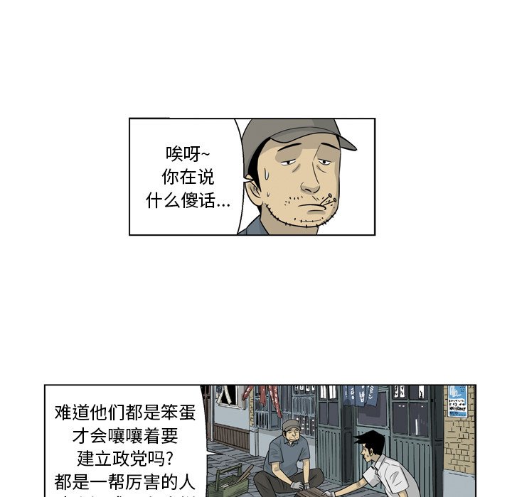 《仁川登陆作战》10 第31页
