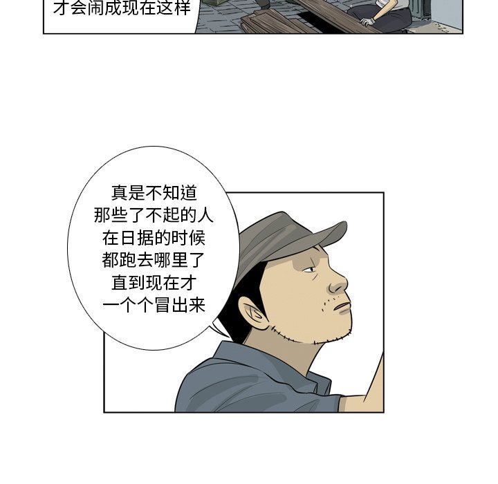 《仁川登陆作战》10 第32页