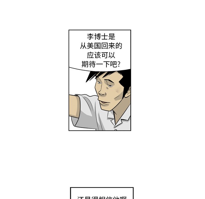 《仁川登陆作战》10 第33页