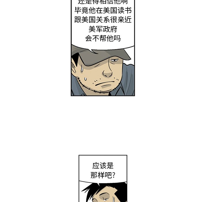 《仁川登陆作战》10 第34页