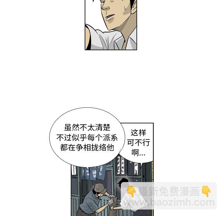《仁川登陆作战》10 第35页