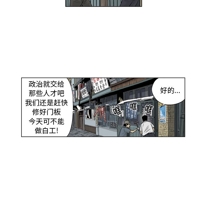 《仁川登陆作战》10 第36页