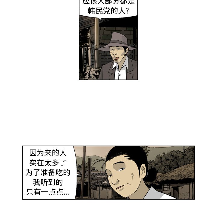 《仁川登陆作战》10 第38页