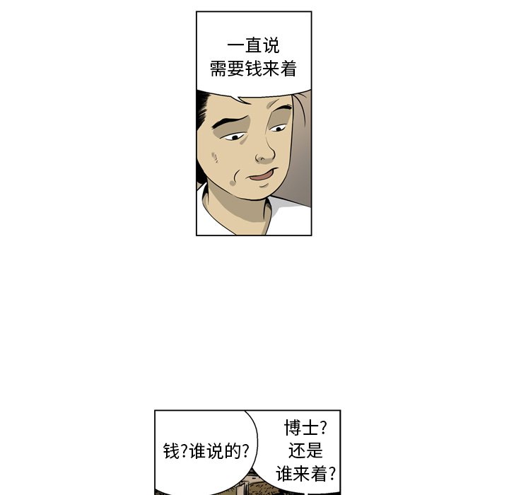 《仁川登陆作战》10 第40页