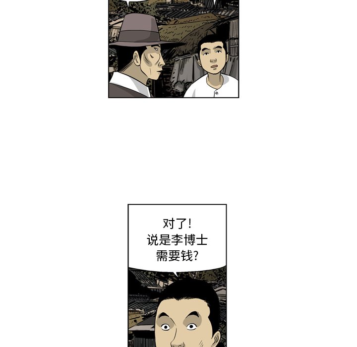 《仁川登陆作战》10 第41页
