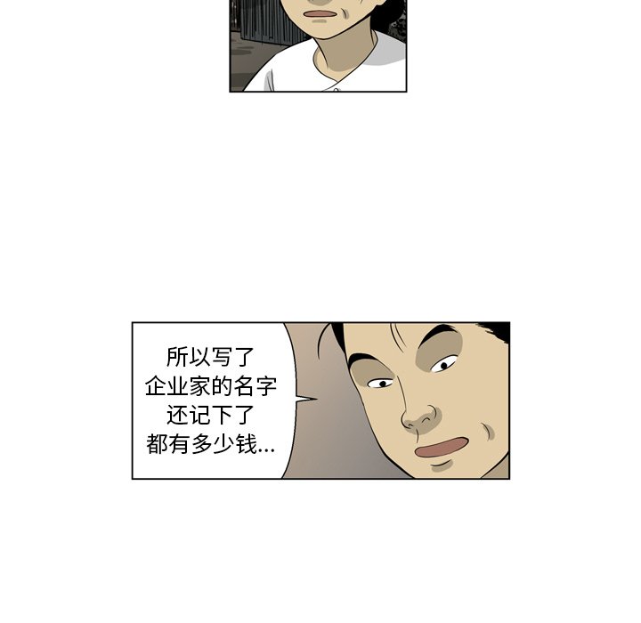 《仁川登陆作战》10 第42页