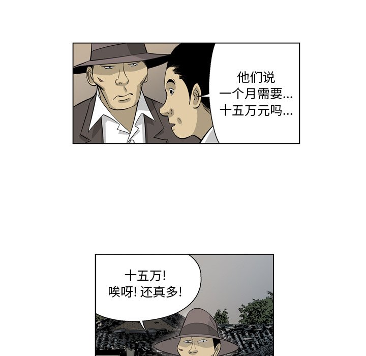 《仁川登陆作战》10 第43页