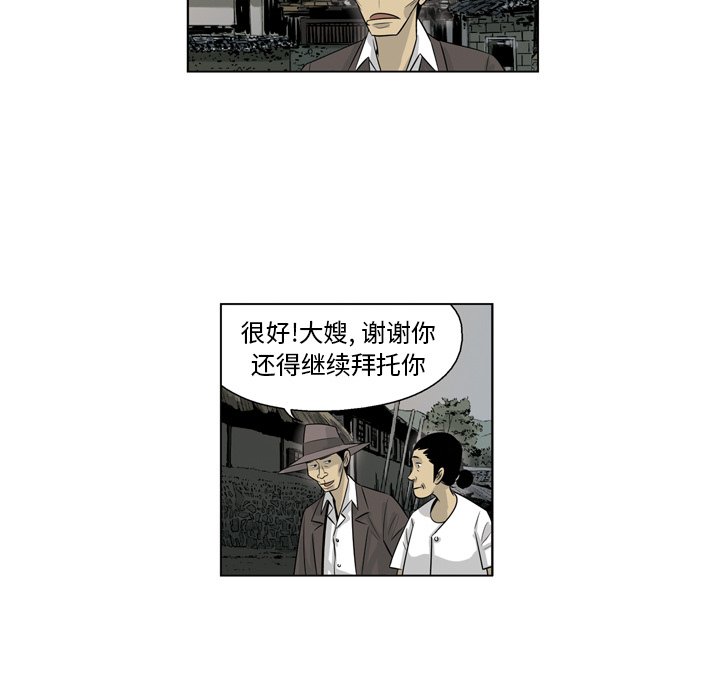 《仁川登陆作战》10 第44页