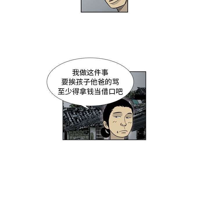 《仁川登陆作战》10 第46页