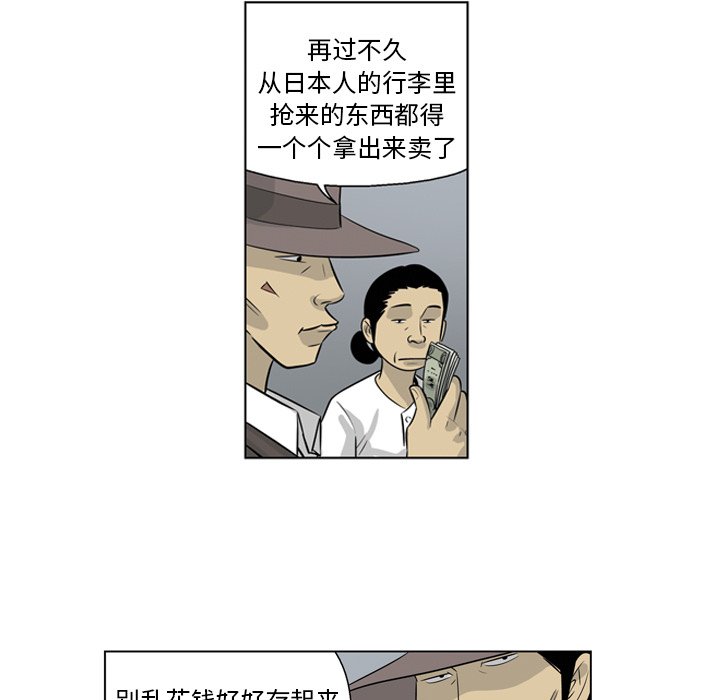 《仁川登陆作战》10 第47页