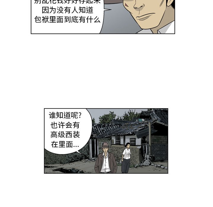《仁川登陆作战》10 第48页