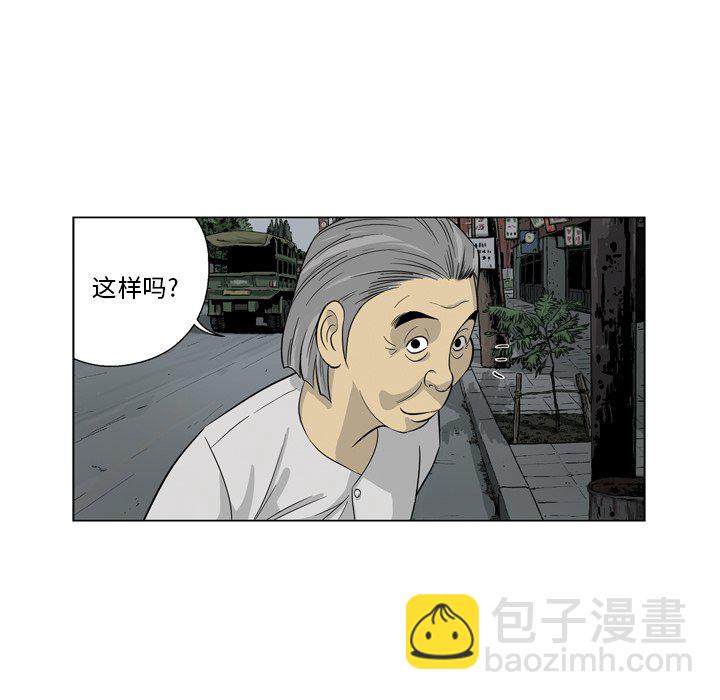 《仁川登陆作战》10 第49页