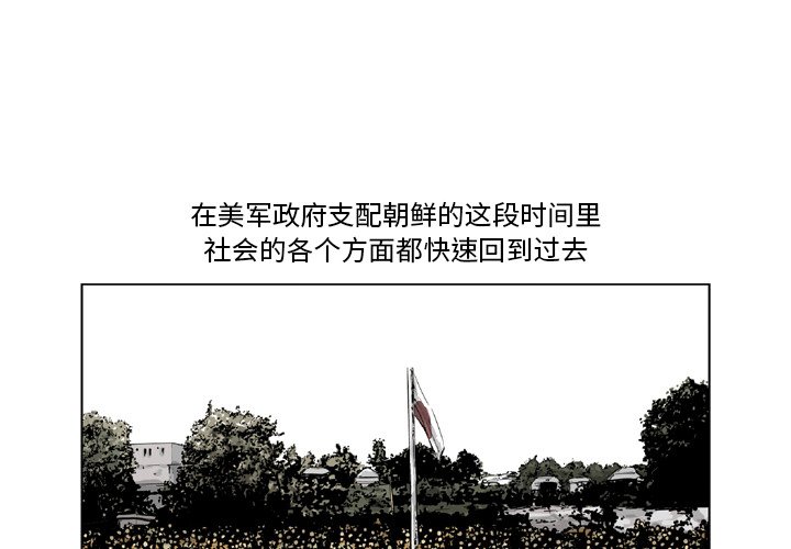 《仁川登陆作战》10 第4页