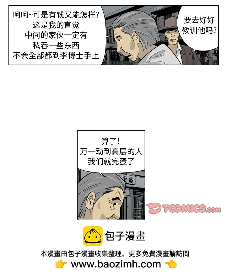 《仁川登陆作战》10 第50页