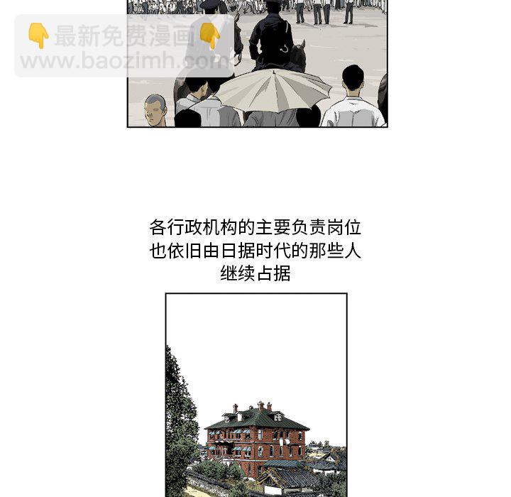 《仁川登陆作战》10 第6页