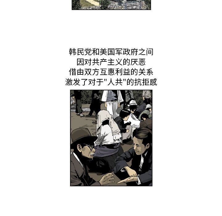 《仁川登陆作战》10 第7页
