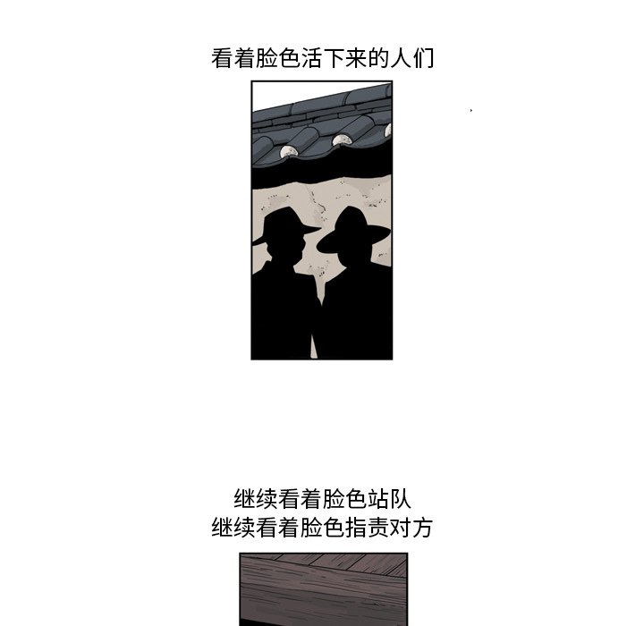 《仁川登陆作战》10 第8页