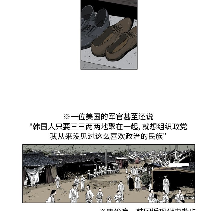 《仁川登陆作战》10 第9页