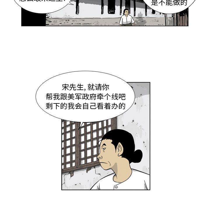 《仁川登陆作战》9 第10页