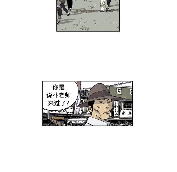 《仁川登陆作战》9 第14页