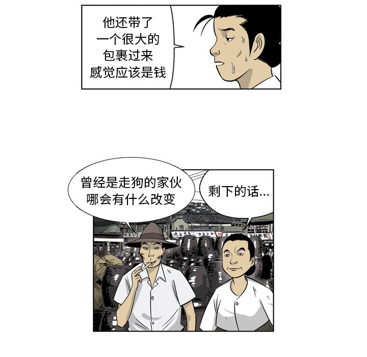 《仁川登陆作战》9 第15页