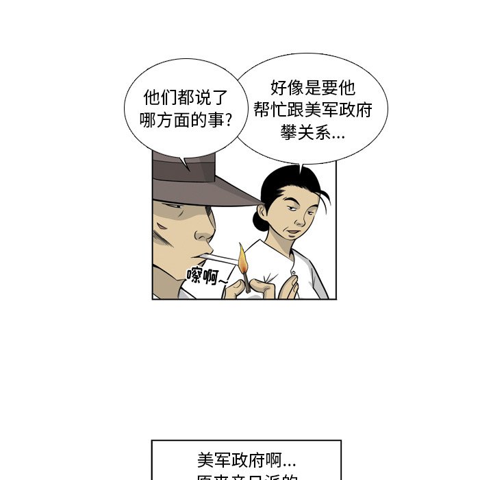 《仁川登陆作战》9 第16页