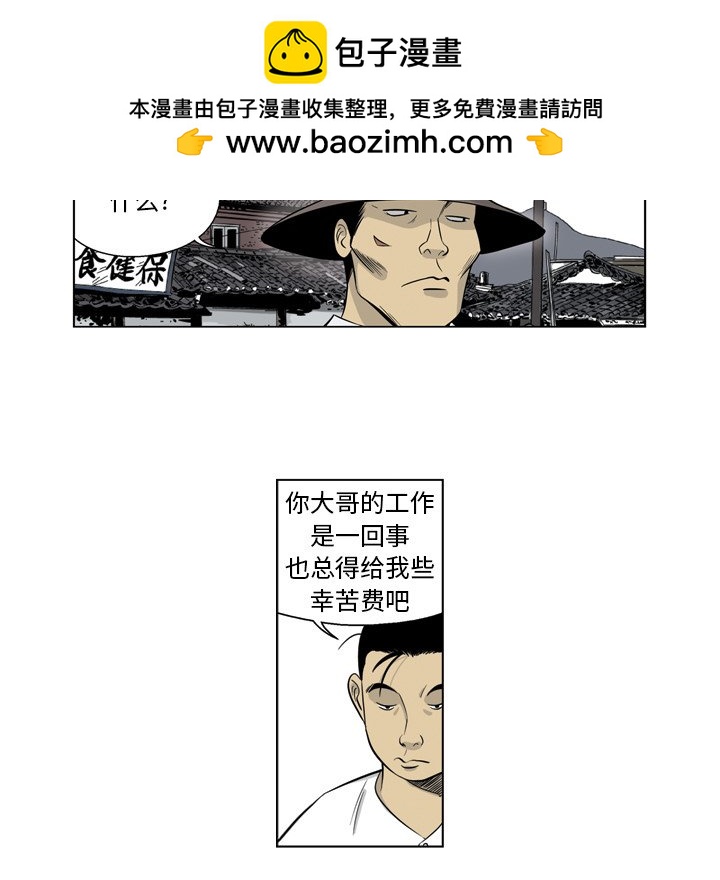 《仁川登陆作战》9 第19页