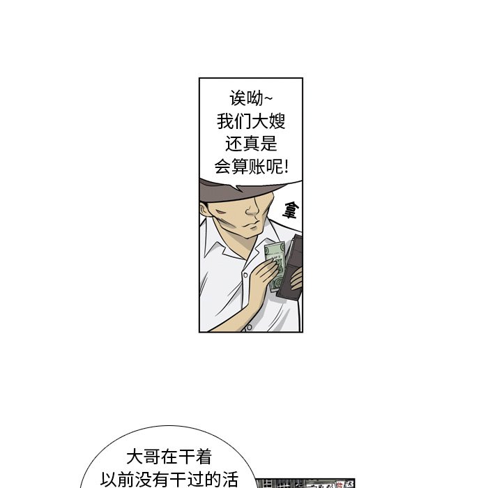 《仁川登陆作战》9 第20页
