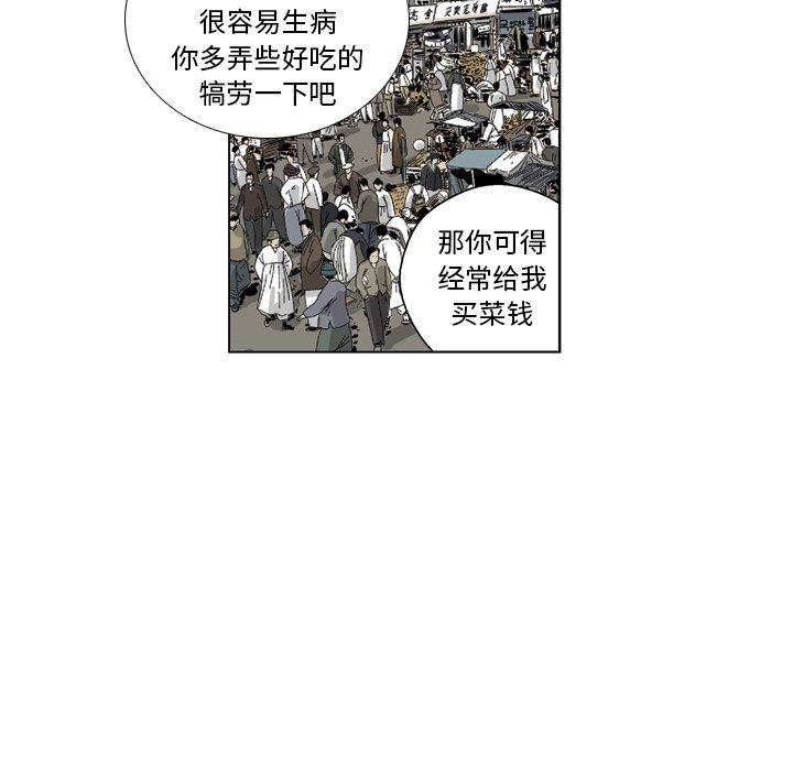 《仁川登陆作战》9 第21页