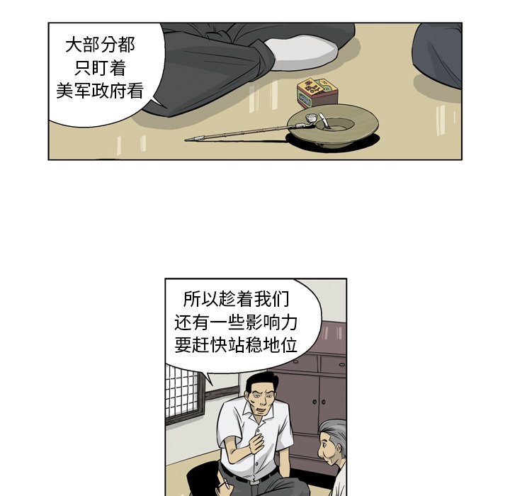 《仁川登陆作战》9 第22页