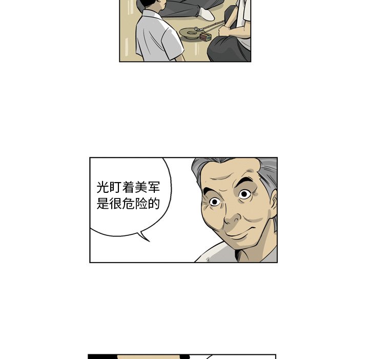 《仁川登陆作战》9 第23页