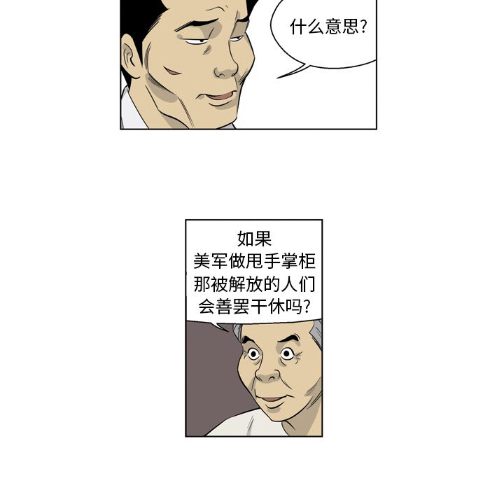 《仁川登陆作战》9 第24页