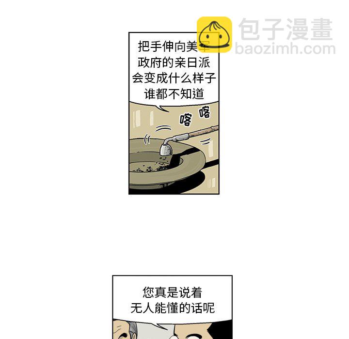 《仁川登陆作战》9 第25页