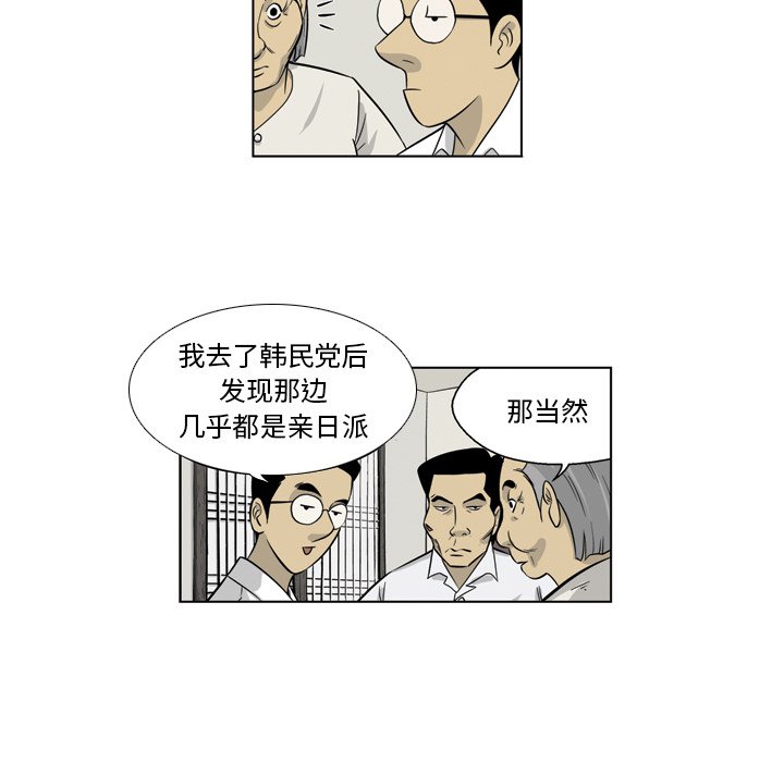 《仁川登陆作战》9 第26页