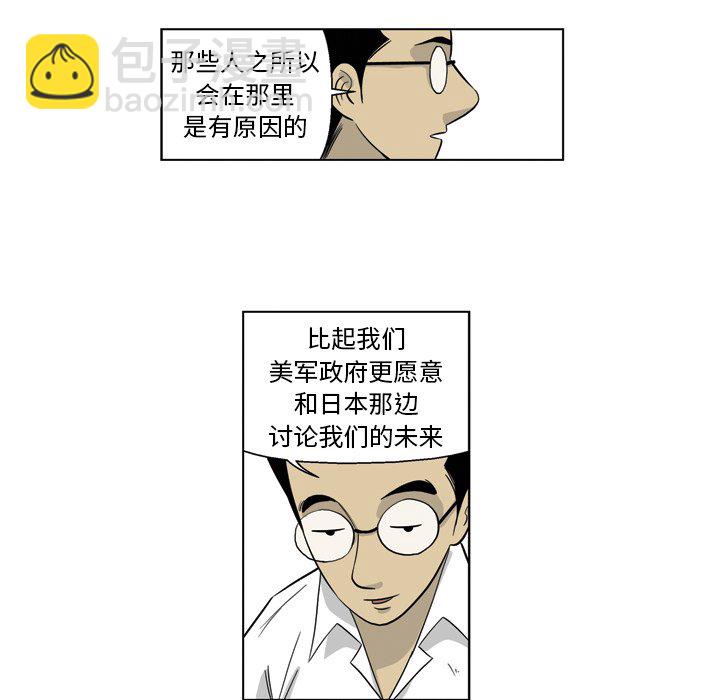 《仁川登陆作战》9 第27页