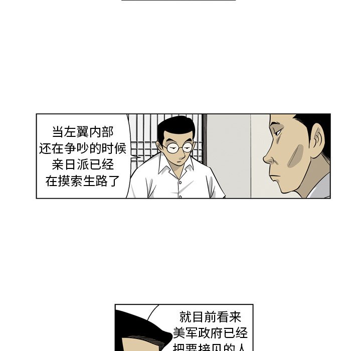 《仁川登陆作战》9 第28页