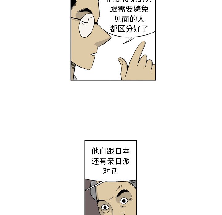 《仁川登陆作战》9 第29页