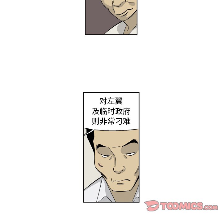 《仁川登陆作战》9 第30页