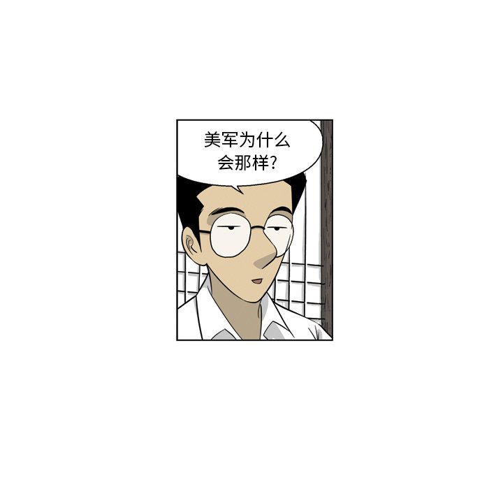 《仁川登陆作战》9 第31页