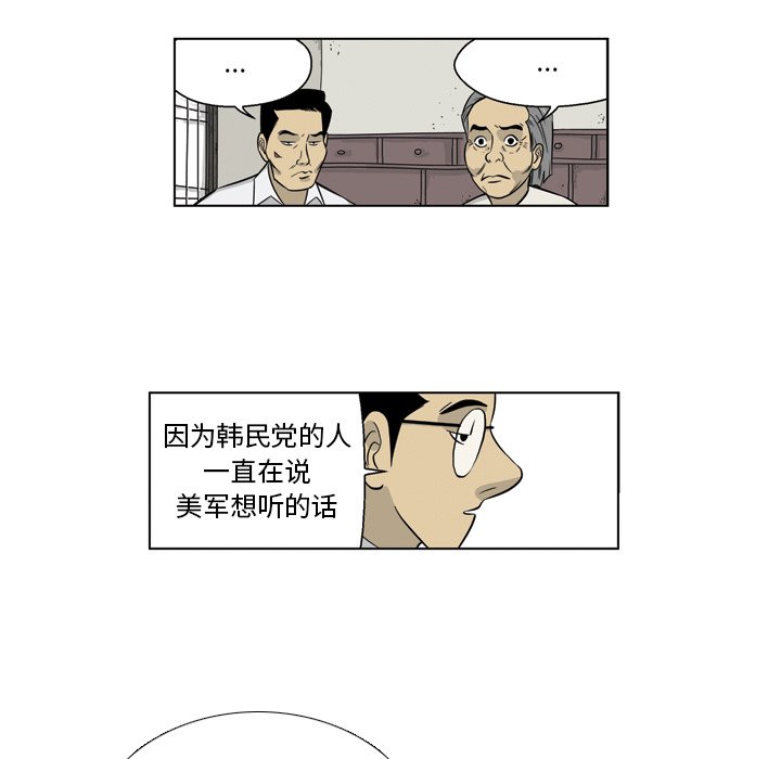 《仁川登陆作战》9 第32页