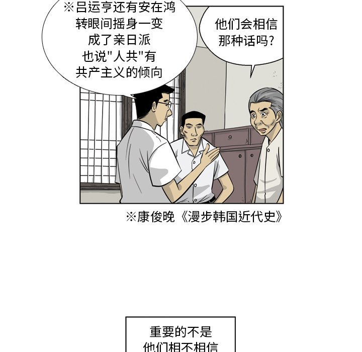 《仁川登陆作战》9 第33页