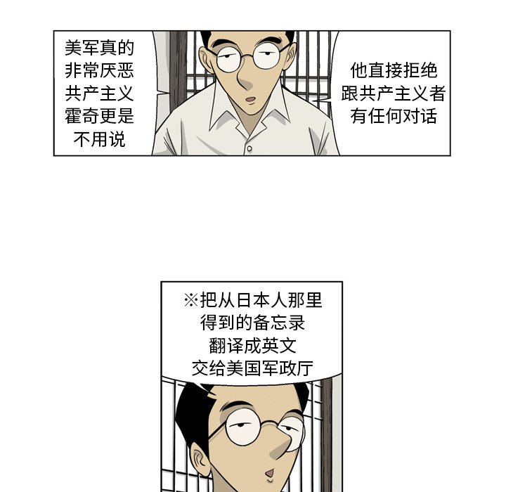 《仁川登陆作战》9 第35页