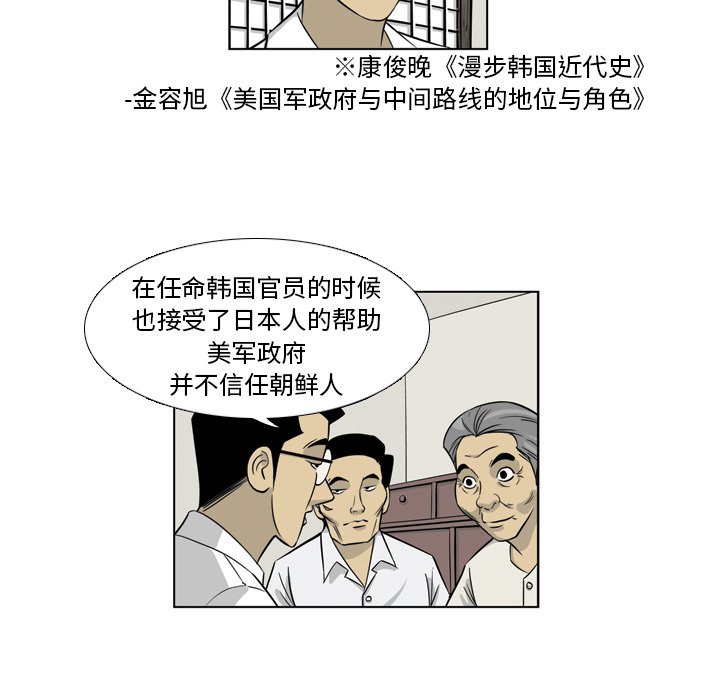 《仁川登陆作战》9 第36页