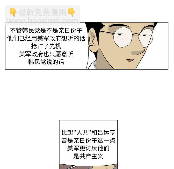 《仁川登陆作战》9 第37页