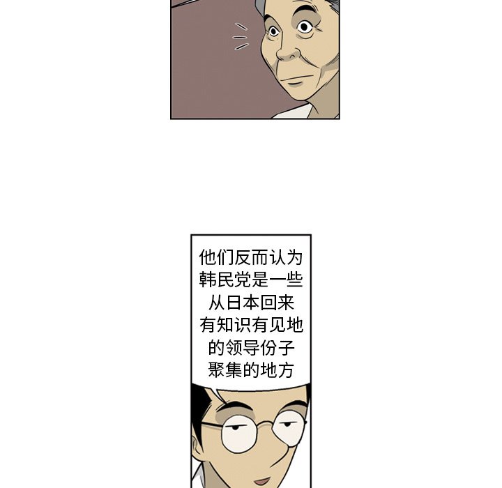 《仁川登陆作战》9 第38页