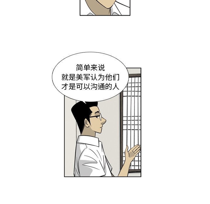 《仁川登陆作战》9 第39页