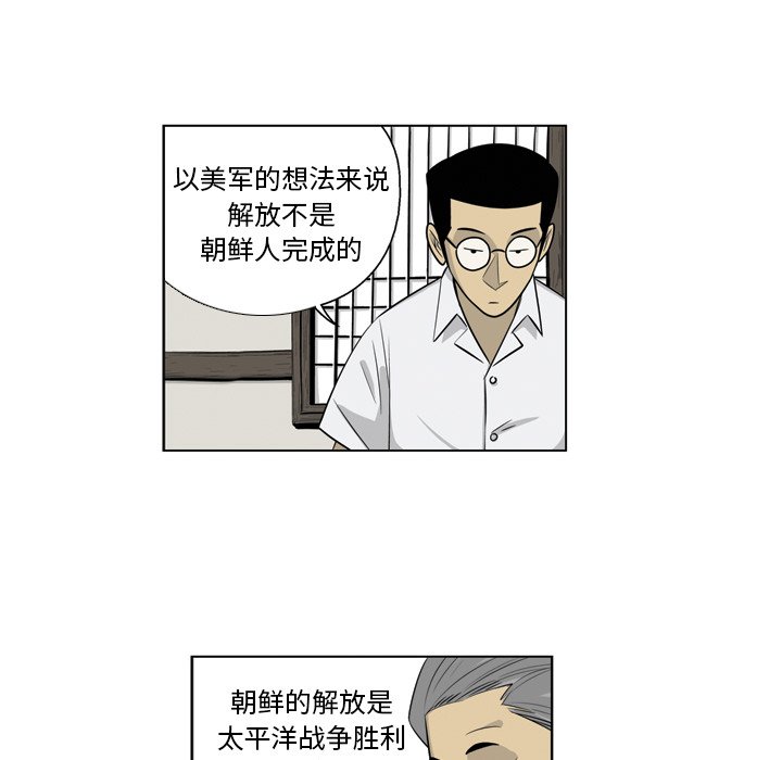《仁川登陆作战》9 第40页