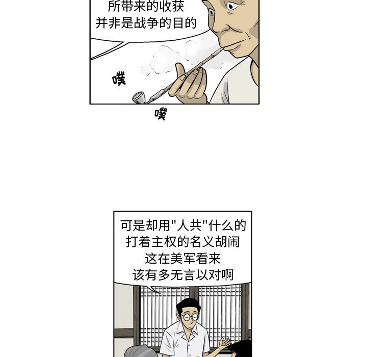 《仁川登陆作战》9 第41页
