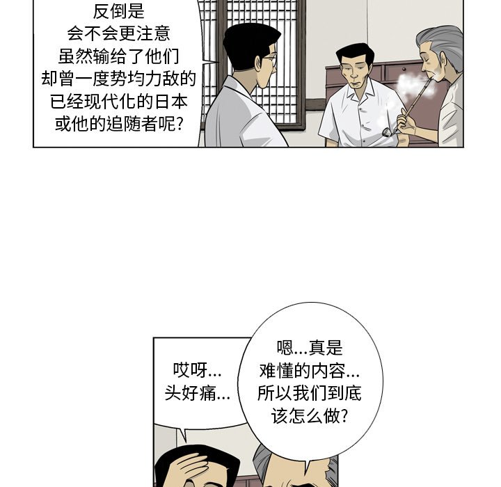 《仁川登陆作战》9 第44页