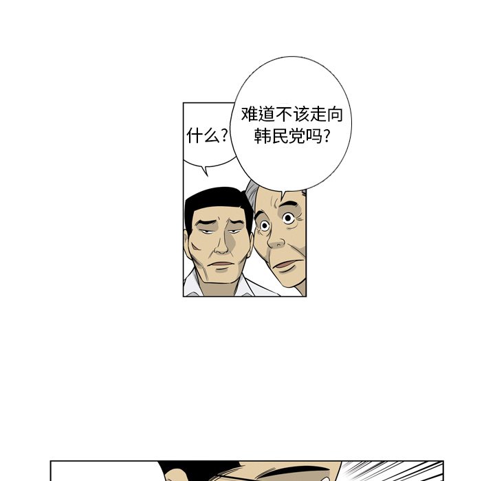 《仁川登陆作战》9 第46页